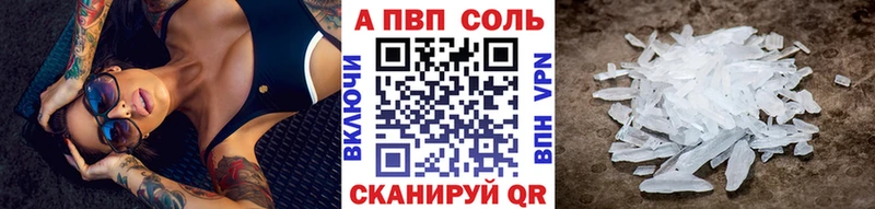 Alfa_PVP Crystall Гусь-Хрустальный