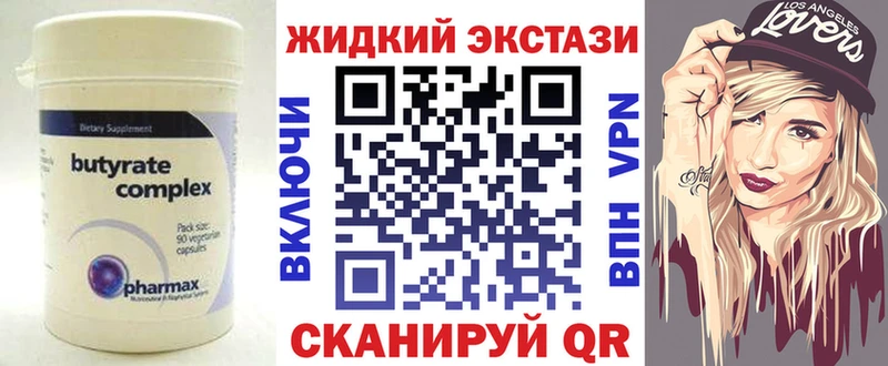 Бутират бутандиол что такое наркотик Гусь-Хрустальный