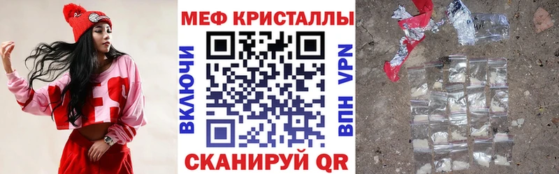 ссылка на мегу как войти Гусь-Хрустальный Мефедрон мяу мяу где найти наркотики