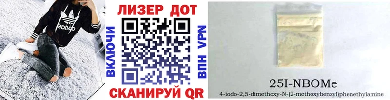 Марки N-bome 1,5мг  Гусь-Хрустальный 